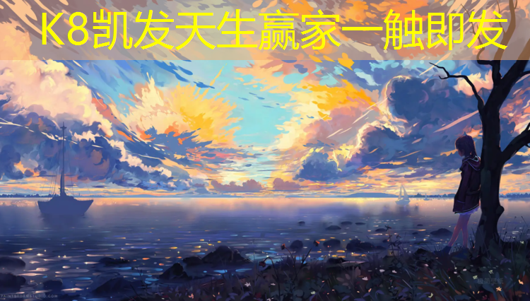 K8凯发：床垫能当体操垫吗冬天穿