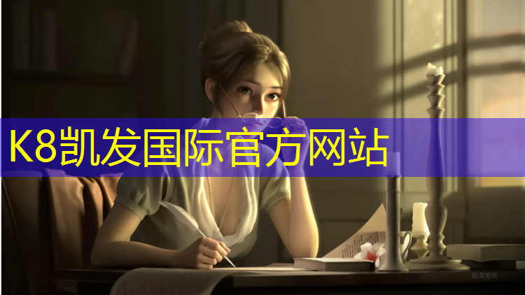 K8凯发国际官方网站：天宁区全塑型塑胶跑道价格