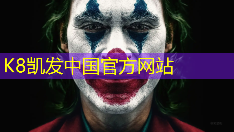 k8凯发官网入口：临沧环保塑胶跑道