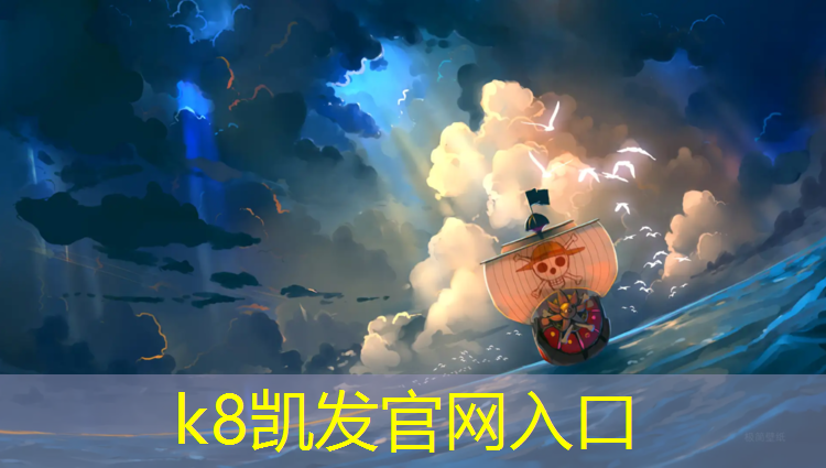 K8凯发国际官方网站：淮南室外塑胶跑道价格