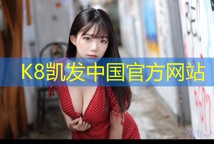 K8凯发天生赢家一触即发：艺术体操球的技巧