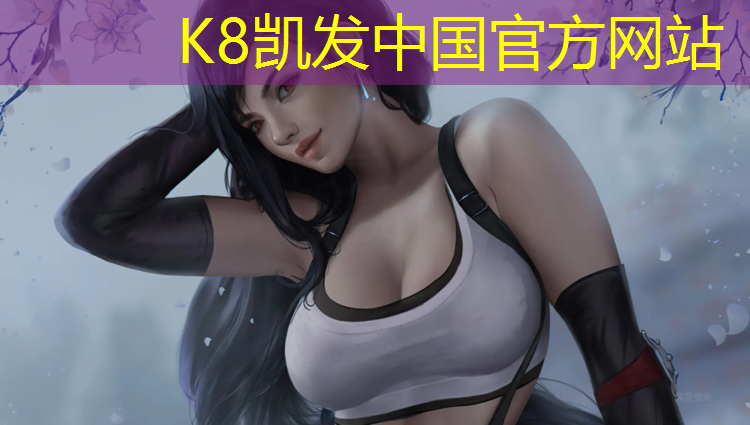 k8凯发官网入口：云浮塑胶跑道新国标